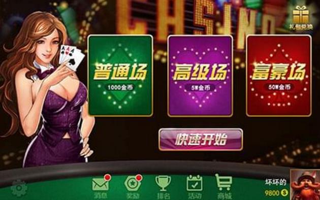 天天金花安卓版(炸金花扑克游戏) v1.3 手机版