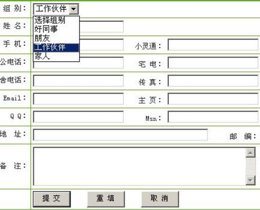 飞宇通讯录官方版