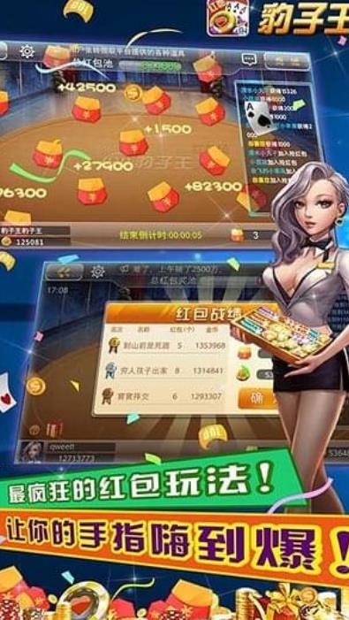 唐人豹子王安卓版(益智扑克游戏) v1.4 手机版
