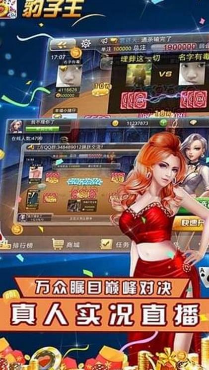 唐人豹子王安卓版(益智扑克游戏) v1.4 手机版