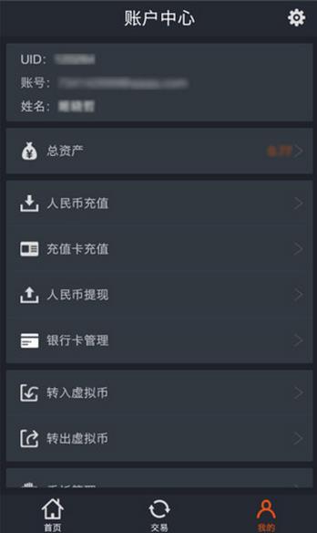 聚币网交易平台APP(聚币网安卓手机版) v1.4.131 Android版