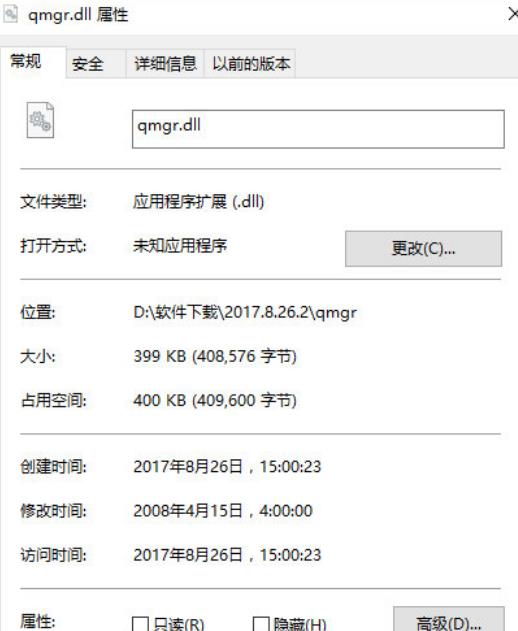 qmgr.dll免费版截图