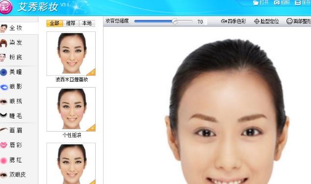 艾秀彩妆软件官方最新版特点