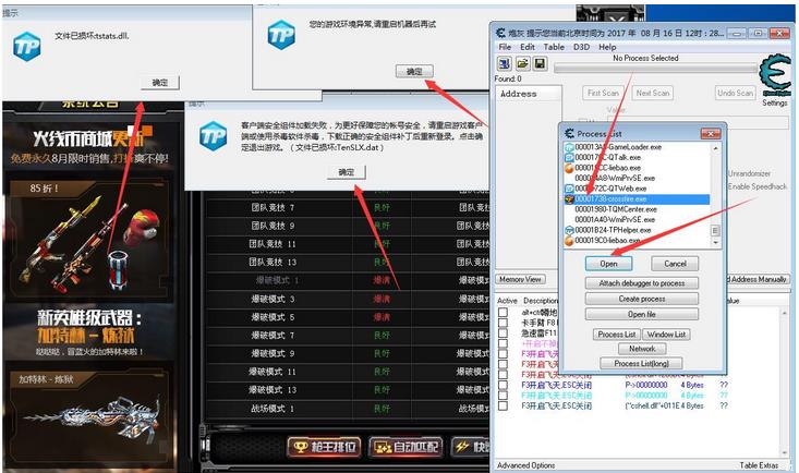 CF炮灰稳定CECT最新版