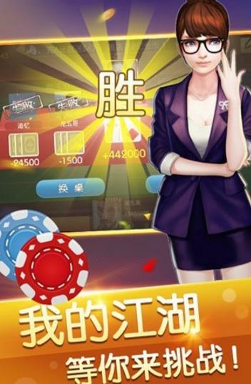 舟山星空棋牌安卓版(舟山当地流行的棋牌玩法) v1.1.0 官方版