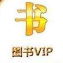 北森最新批量领取图书VIP软件