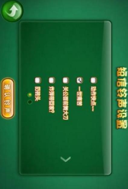 金牌常州三打一安卓版(常州地方扑克游戏) v1.3 手机版