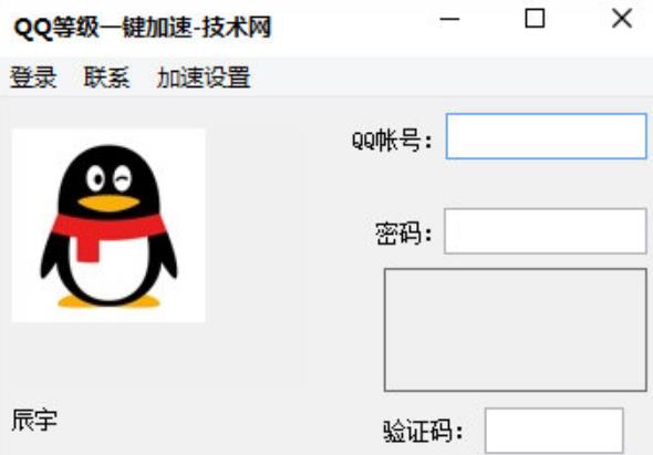 QQ等级一键加速绿色版截图