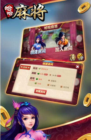 哈哈贵州麻将手机版(贵州当地流行的棋牌游戏) v1.9.2 安卓版