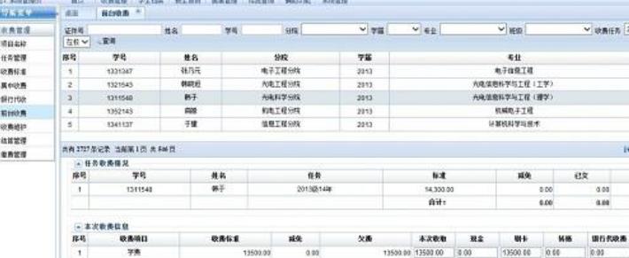 益友教務通最新版