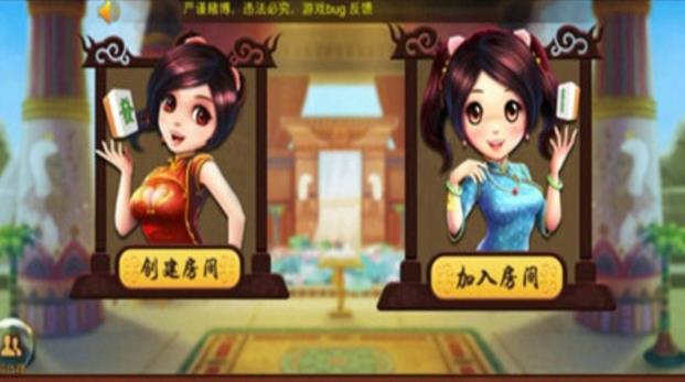 奉天棋牌手游(麻将对战平台) v1.9.2 安卓版