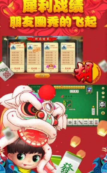 心动昌图麻将手机版(时尚简约的棋牌设定) v1.10.2 安卓版