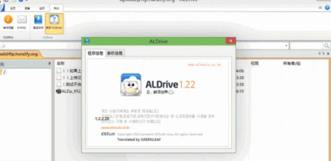 ALDrive官方版