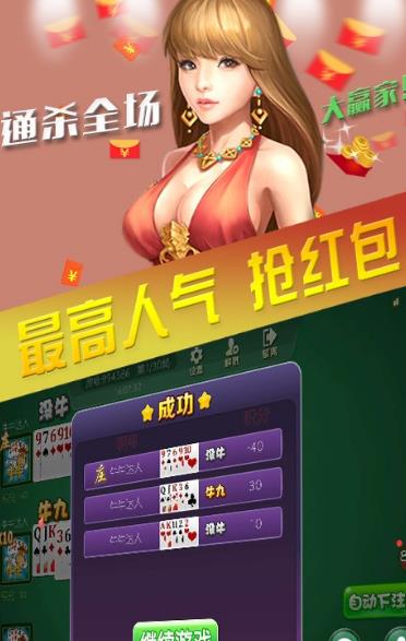 大众牛牛手机版(手机棋牌游游,) v1.2.4 安卓版