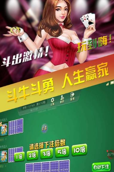 大众牛牛手机版(手机棋牌游游,) v1.2.4 安卓版