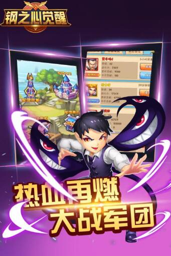 鋼之心覺醒手遊安卓版(日漫IP鋼之煉金術師改編) v1.1.0 免費版