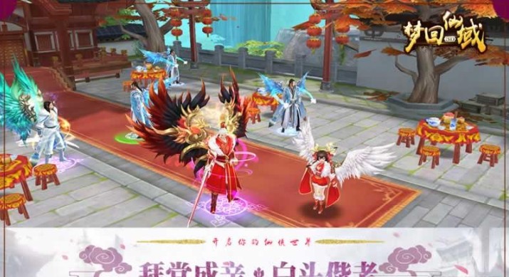 梦回仙域安卓版(3D水墨仙侠手游) v1.2.6 免费最新版