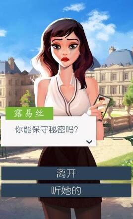 恋爱之城巴黎中文安卓版v1.3.2 免费版