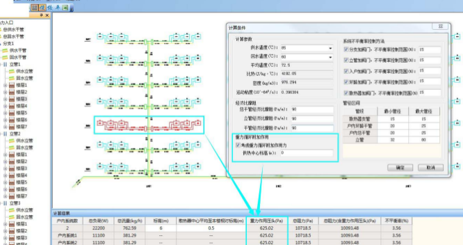 浩辰CAD暖通2018