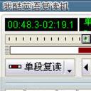 我酷英语复读机绿色版