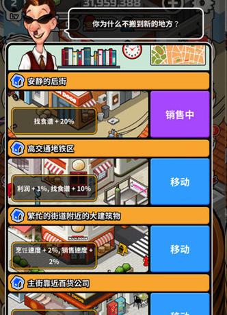 水饺餐车ios版(Foodtruck Dumpling) v2.8 手机版