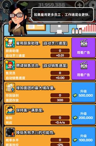 水饺餐车ios版(Foodtruck Dumpling) v2.8 手机版