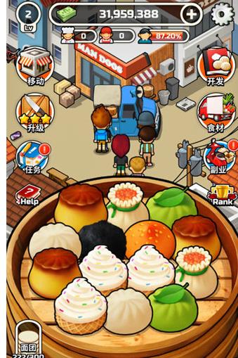 水饺餐车ios版(Foodtruck Dumpling) v2.8 手机版