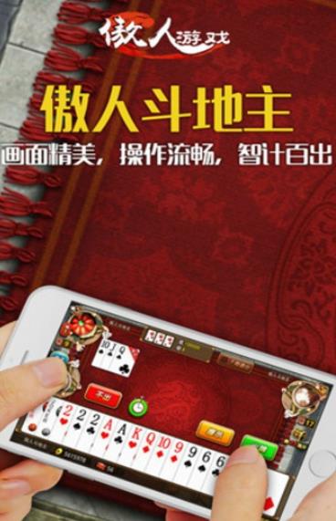 傲人沈阳麻将安卓版(沈阳地区特色的棋牌麻将) v1.9.2 手机版