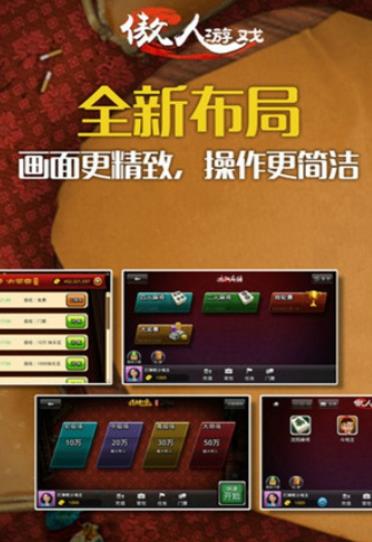 傲人沈阳麻将安卓版(沈阳地区特色的棋牌麻将) v1.9.2 手机版