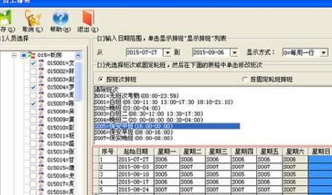 科密A1考勤管理系统最新版截图