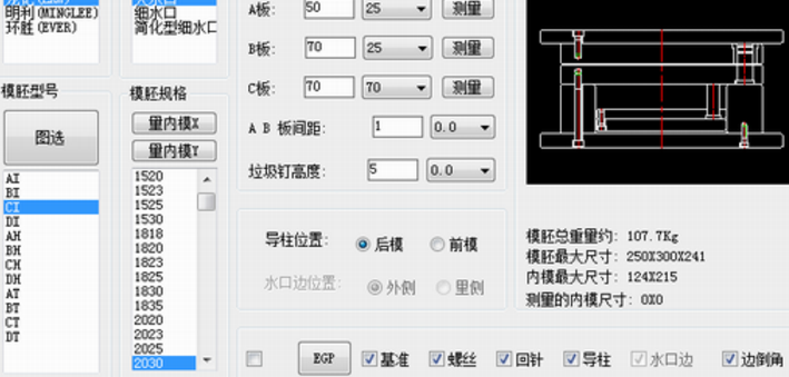 浩辰CAD燕秀模具2018截圖