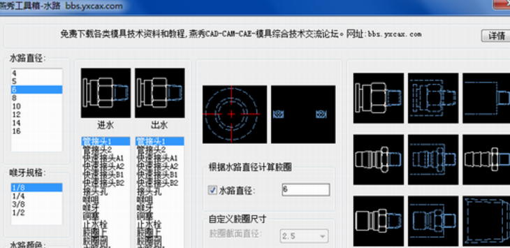 浩辰CAD燕秀模具2018