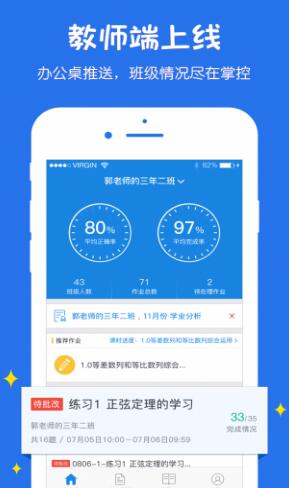 悠数学教师端(快速给学生布置作业) v1.4.0 安卓免费版