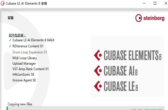cubase8.5注册机使用