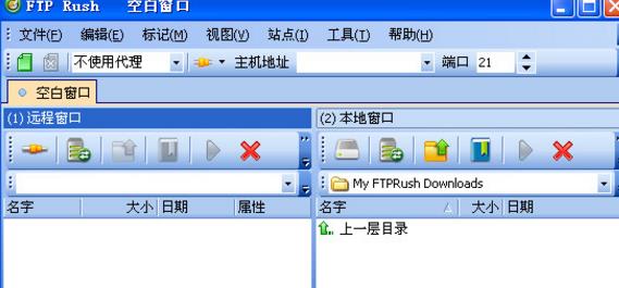 FTPRush电脑版界面
