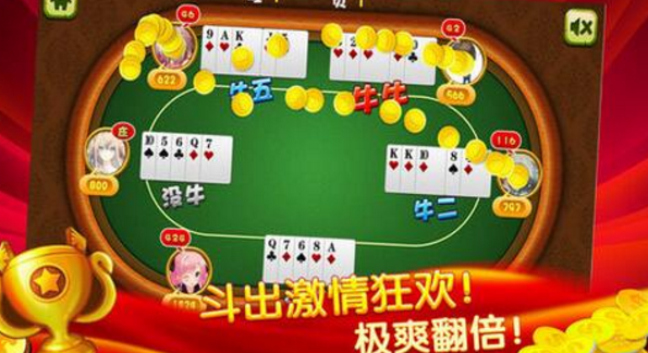 快乐斗牛官方版(扑克棋牌) v1.1 Android手机版