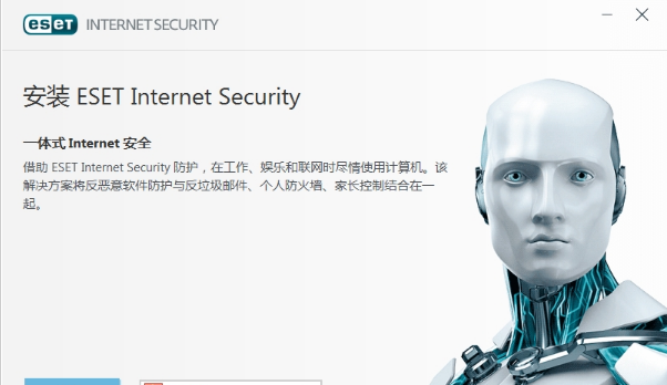 ESET Internet Security截图
