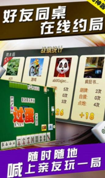 微乐辽宁棋牌麻将手机版(红包大礼等你来拿) v1.12.2 安卓版