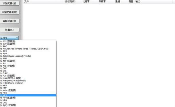 MIDI转MP3格式转换器中文版图片