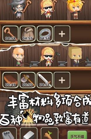 魔王村长和杂货店手机版(日系模拟经营类游戏) v1.207 苹果版