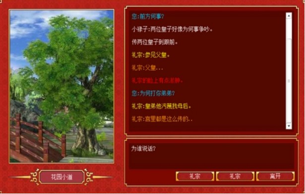 皇帝成长计划2完美版