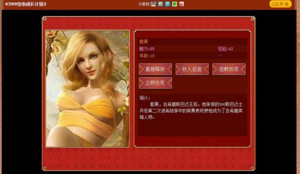 皇帝成长计划2无敌版v1.3 安卓版