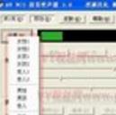 语音变声器 AV VCS中文安装版