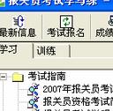 报关员考试学与练免费版