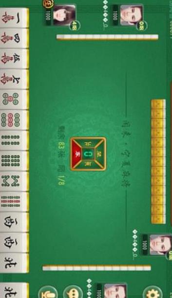 闲来邵阳麻将安卓版(益智棋牌游戏) v1.1 手机版