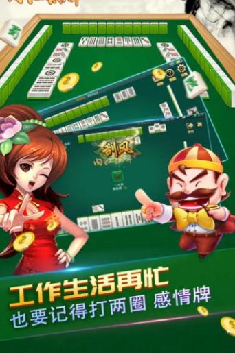 六博内江棋牌安卓版(经典内江麻将玩法) v1.7.2 手机版