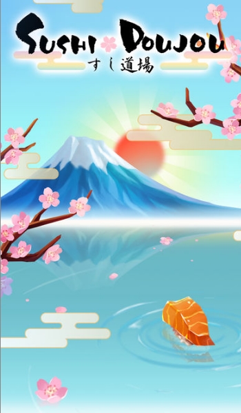 寿司道场iOS版(经典2048玩法) v1.0.0 官方iPhone版