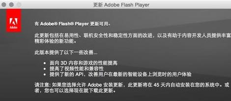 Mac中查看Flash Player版本號的方法特點