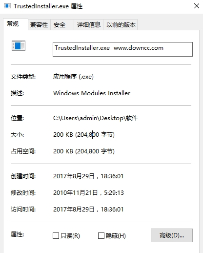 trustedinstaller.exe文件