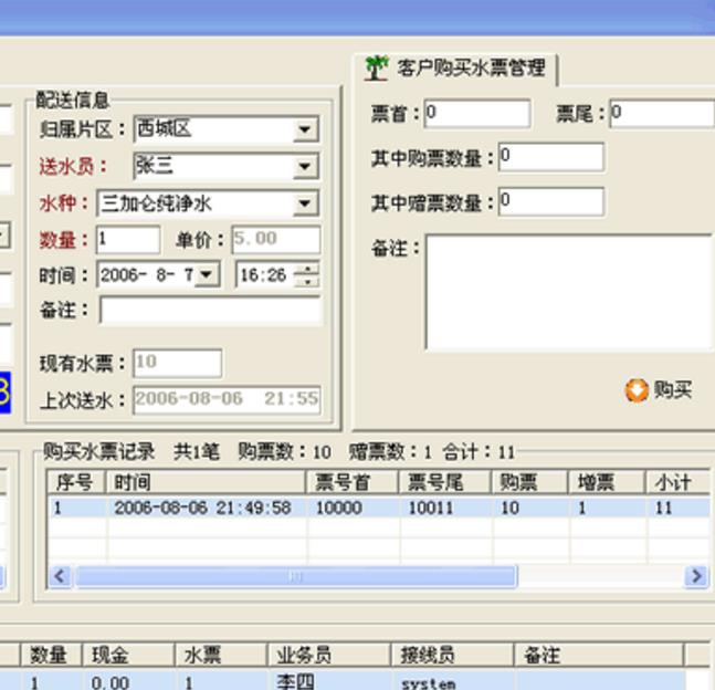 雲天服裝進銷存係統最新版特點